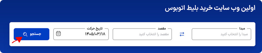 جستجوی سرویس مورد نظر