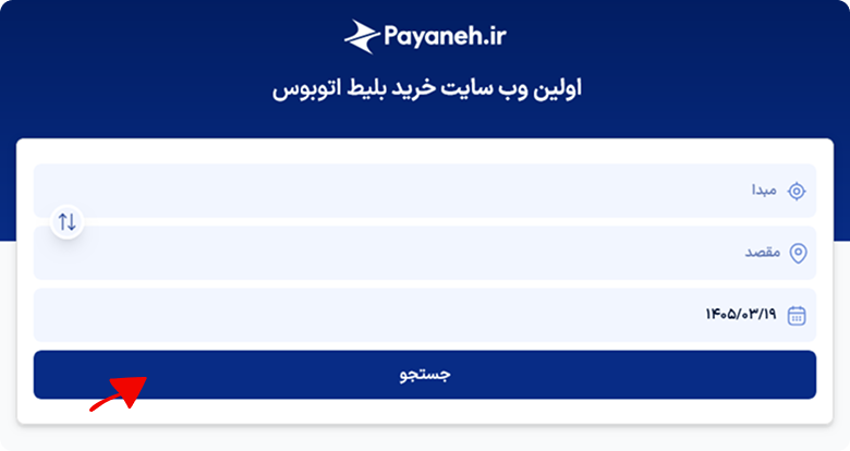 جستجوی سرویس مورد نظر