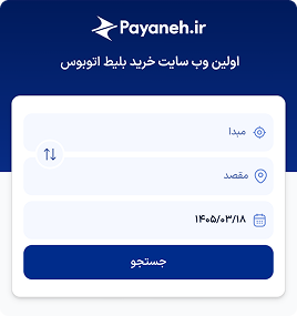 جستجوی سرویس مورد نظر