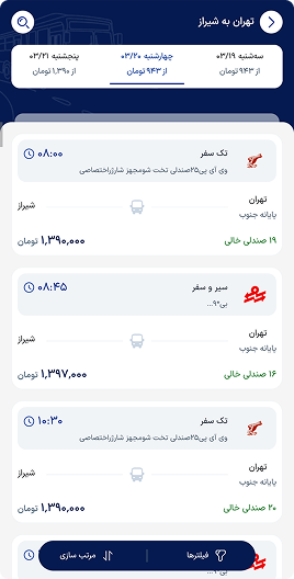 انتخاب سرویس