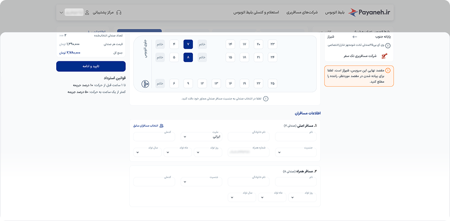 ورود اطلاعات
