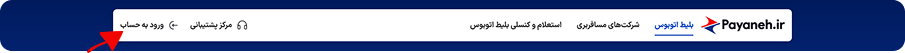 ورود به حساب کاربری
